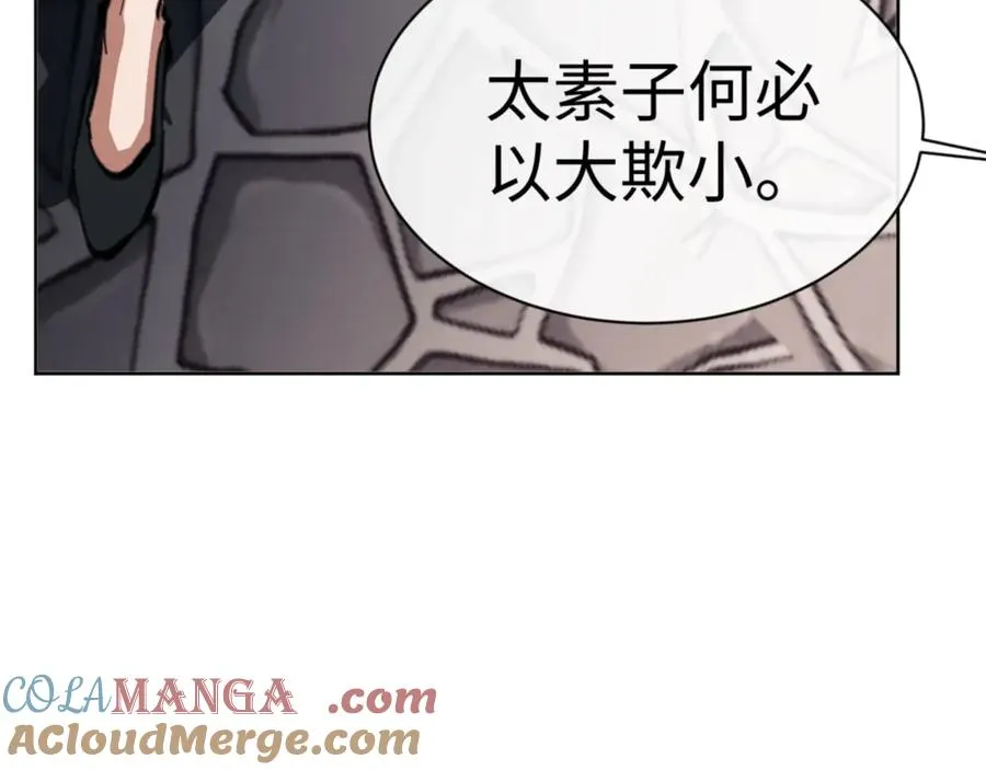 第41话 这样的楚休是最强的！96