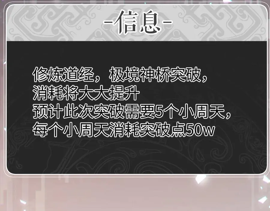 第47话 美人纷纷助雷劫86