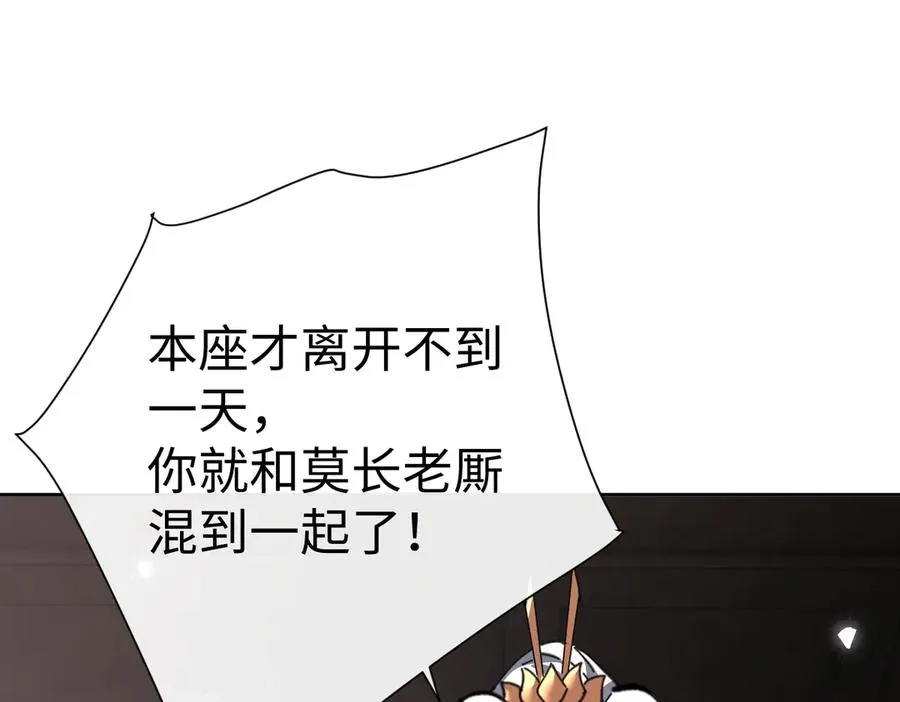 第47话 美人纷纷助雷劫31