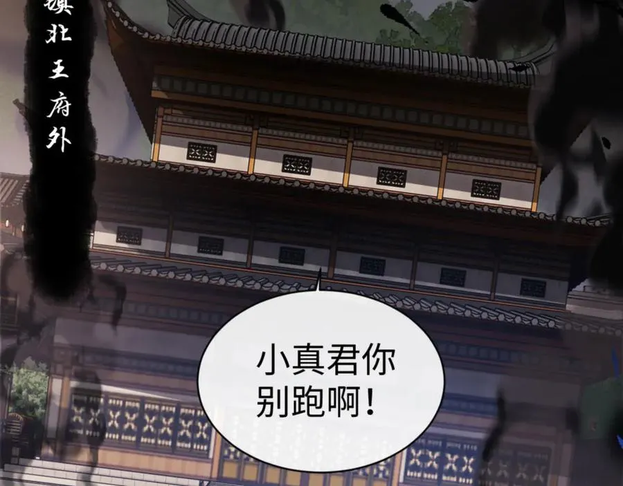 第41话 这样的楚休是最强的！25