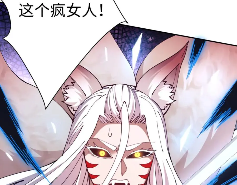 第40话 师尊的实力81