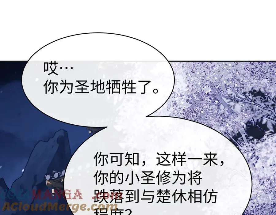 第46话 瑶池圣女，双人成行？184