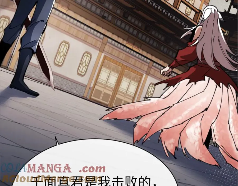第41话 这样的楚休是最强的！108