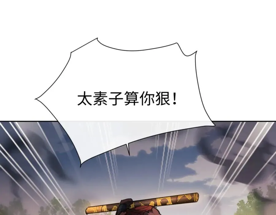 第41话 这样的楚休是最强的！123