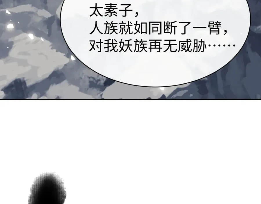 第47话 美人纷纷助雷劫153