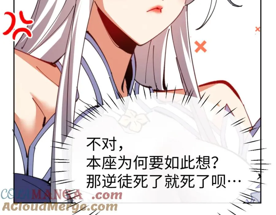 第46话 瑶池圣女，双人成行？164