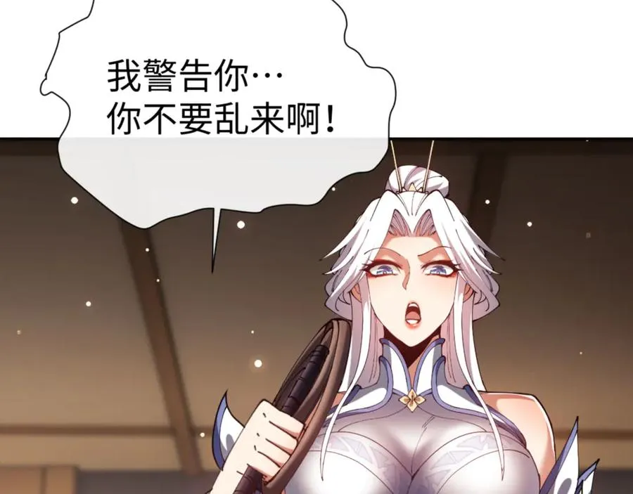 第43话 三人行119