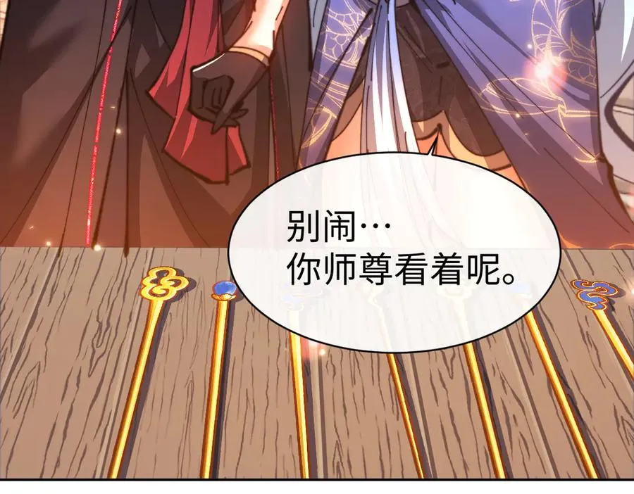 第42话 逆徒的手在往哪里放！14