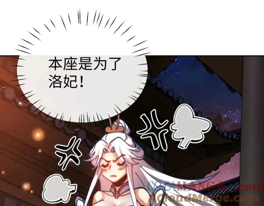第42话 逆徒！你的手往哪里放！？32