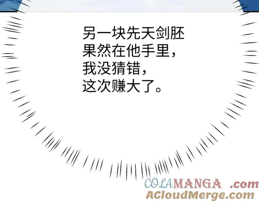 第46话 瑶池圣女，双人成行？12