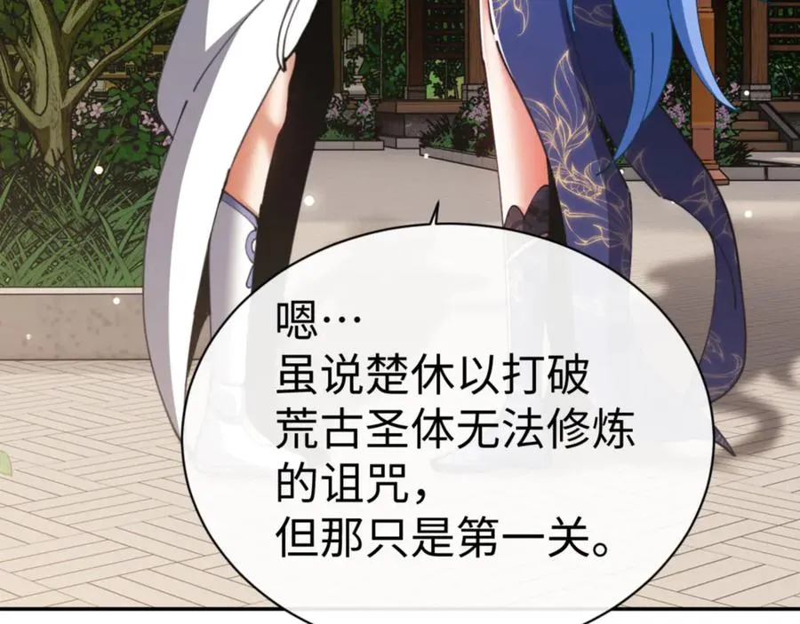 第43话 三人行，必有我师尊！154