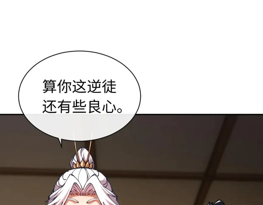 第40话 师尊的实力33