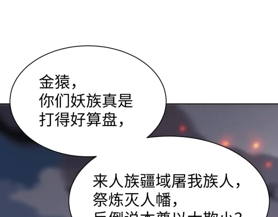 第41话 这样的楚休是最强的！101