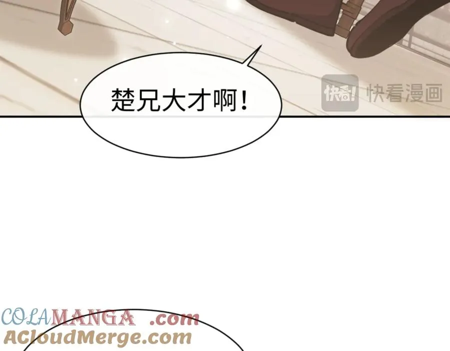 第43话 三人行44