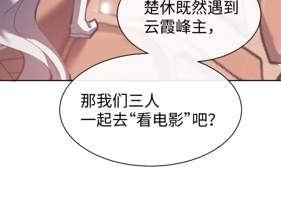 第42话 逆徒的手在往哪里放！176