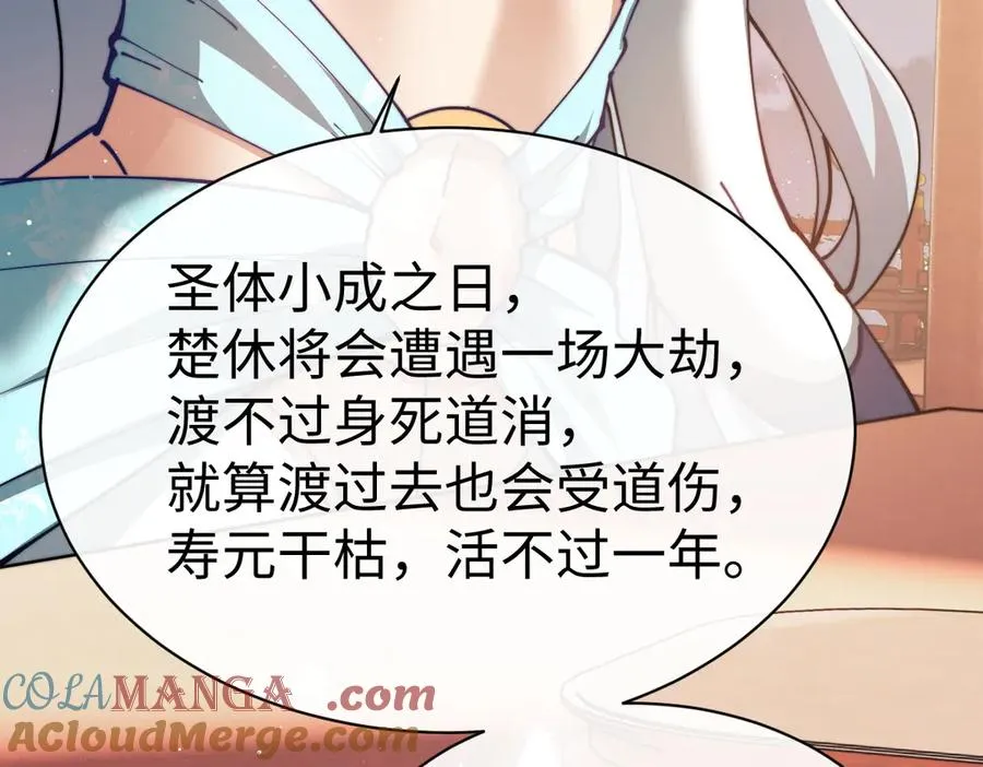 第46话 瑶池圣女，双人成行？128