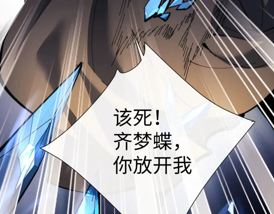 第41话 这样的楚休是最强的！9