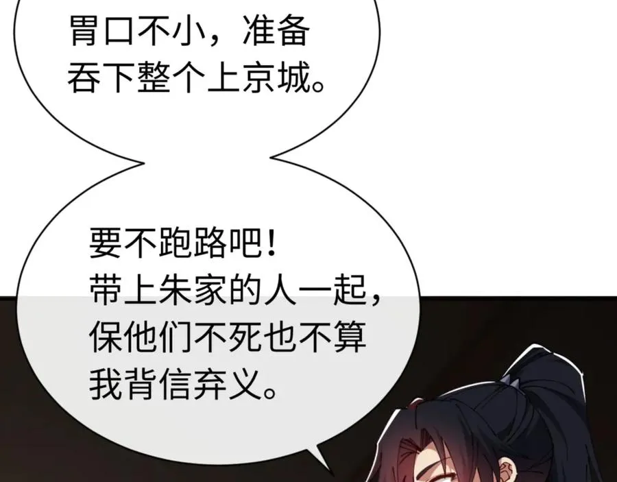 第40话 师尊的实力15