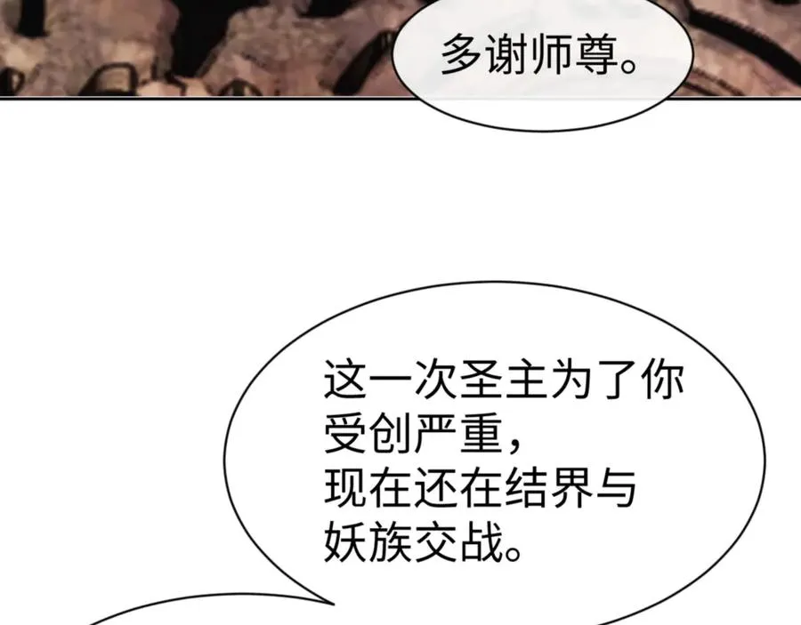 第48话 最强天劫加妖族偷袭！170