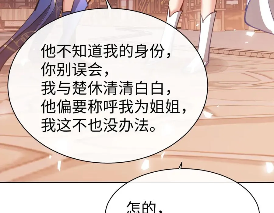第42话 逆徒！你的手往哪里放！？149