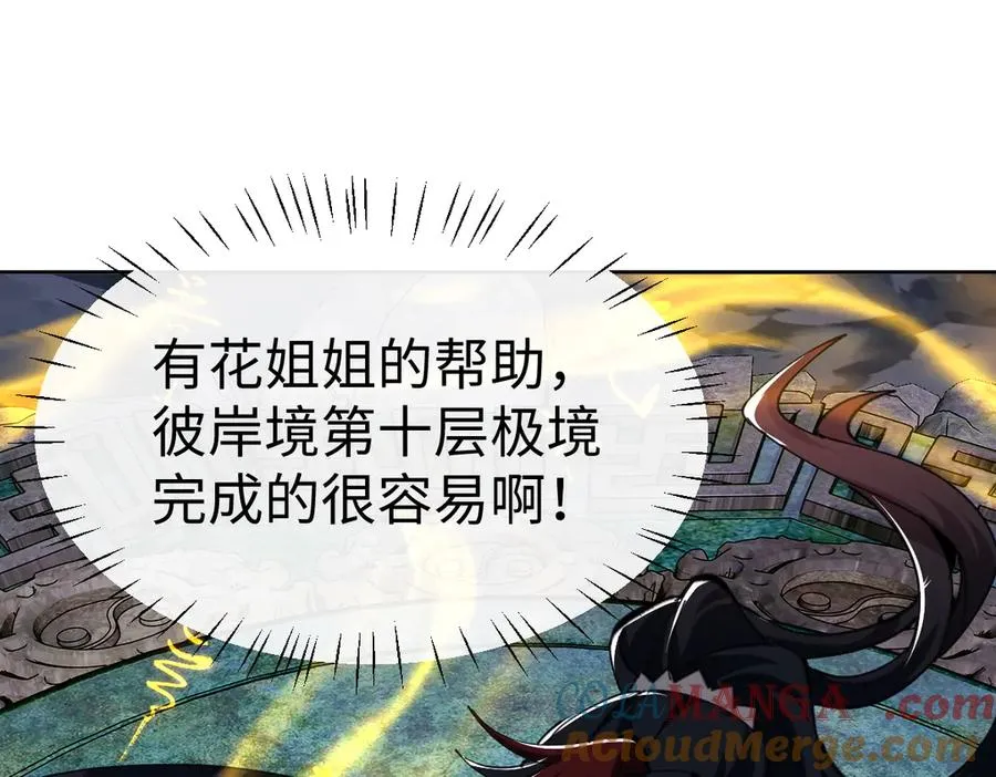 第47话 美人纷纷助雷劫104