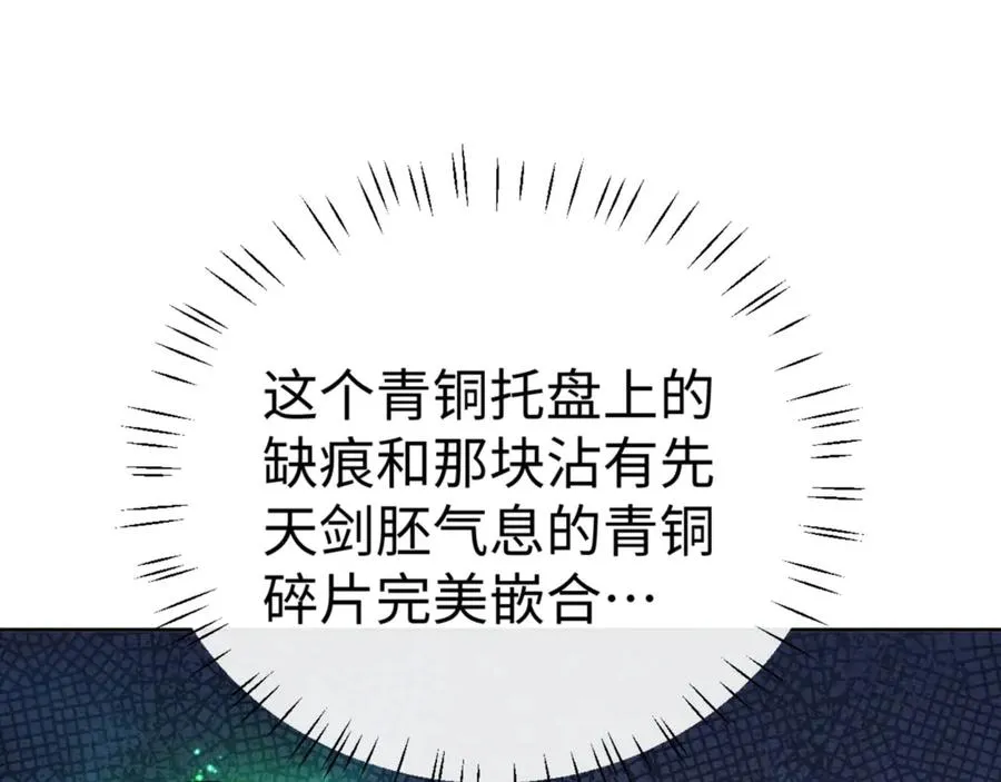 第42话 逆徒的手在往哪里放！112