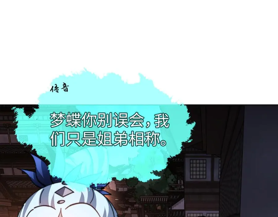 第42话 逆徒的手在往哪里放！52