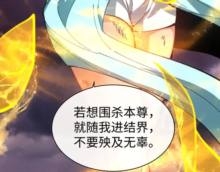 第48话 最强天劫加妖族偷袭！70