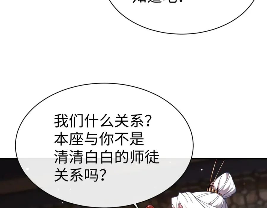 第43话 三人行，必有我师尊！82