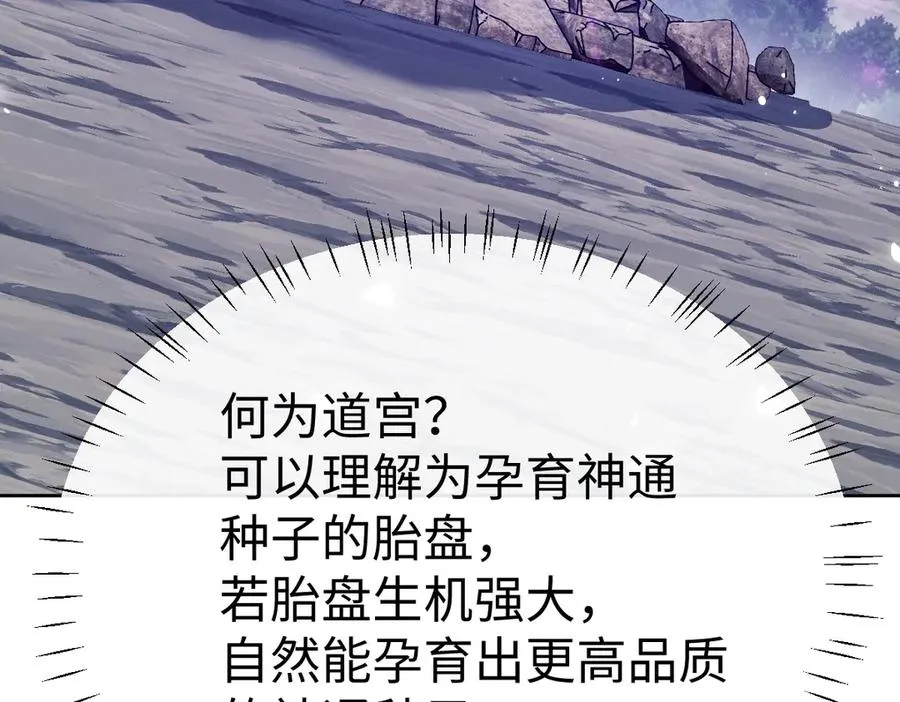 第47话 美人纷纷助雷劫90