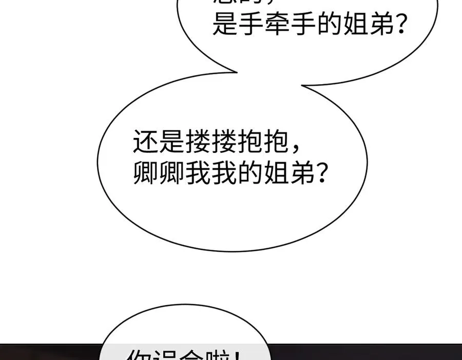 第42话 逆徒的手在往哪里放！153
