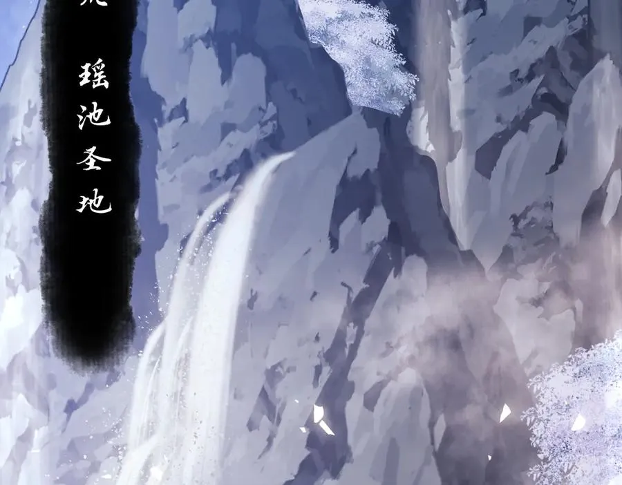 第46话 瑶池圣女，双人成行？105