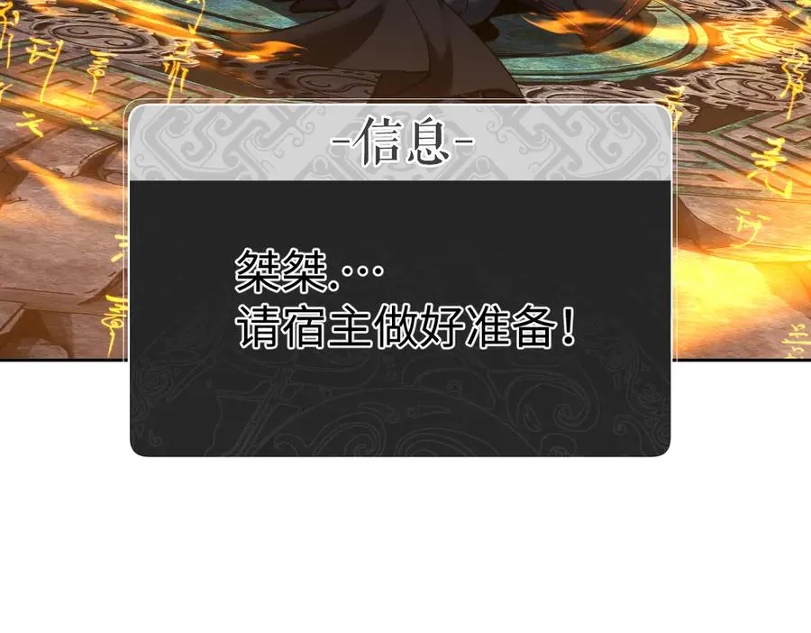 第47话 美人纷纷助雷劫103