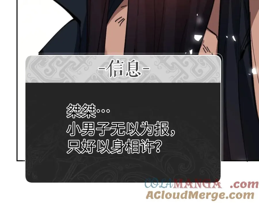 第48话 最强天劫加妖族偷袭！176