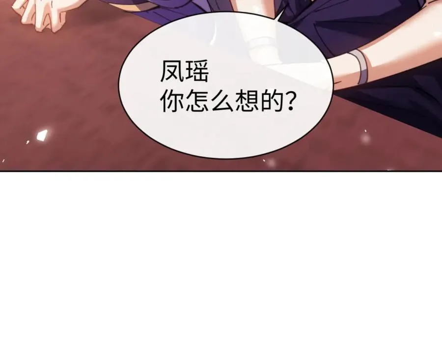 第46话 瑶池圣女，双人成行？151