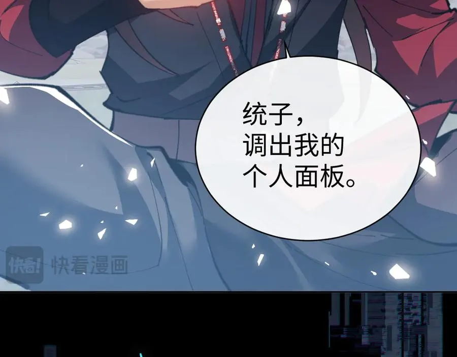 第47话 美人纷纷助雷劫77
