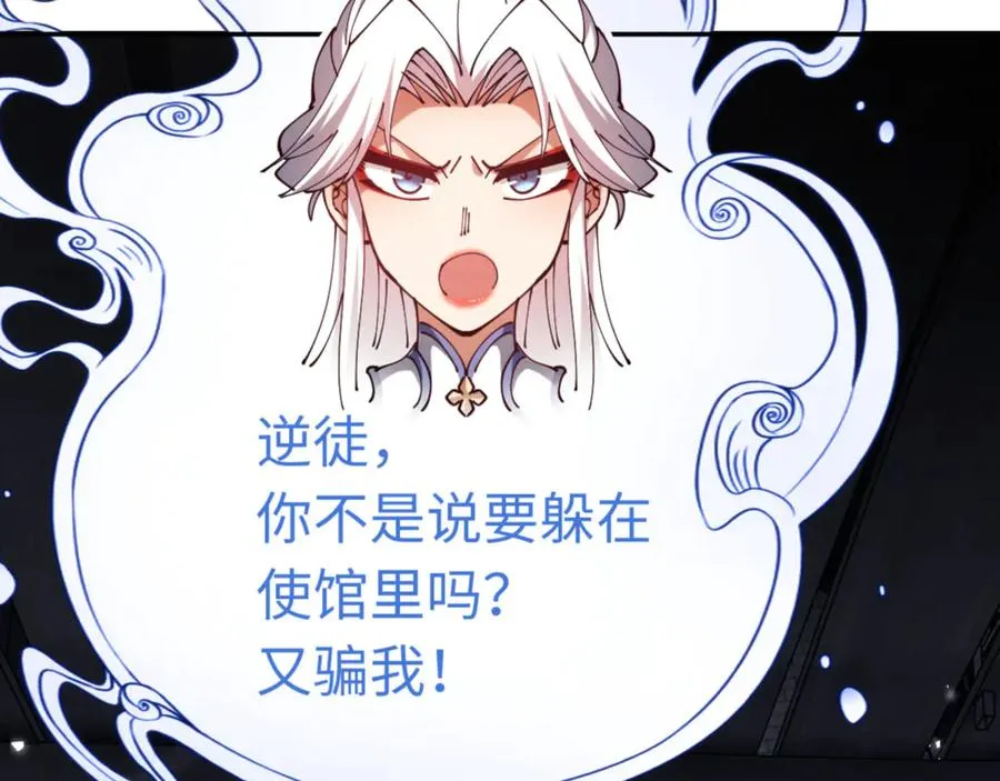 第40话 师尊的实力119