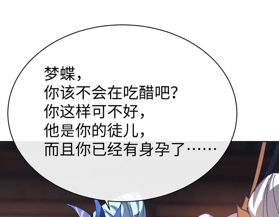 第42话 逆徒的手在往哪里放！157