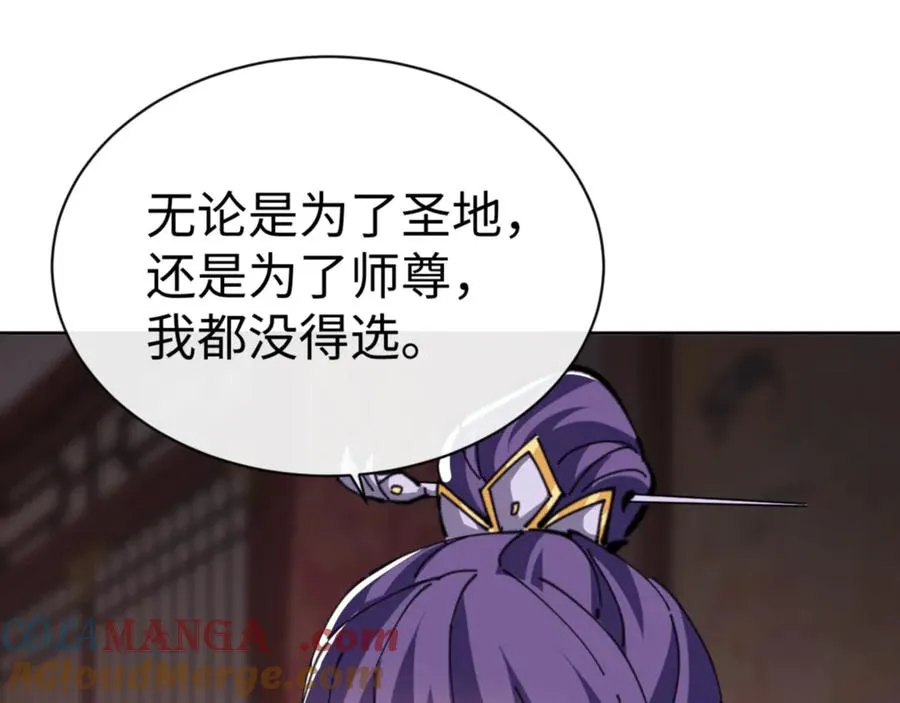 第46话 瑶池圣女，双人成行？152