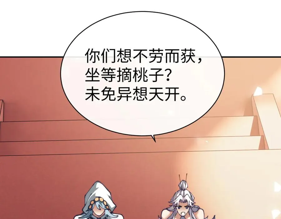 第46话 瑶池圣女，双人成行？122