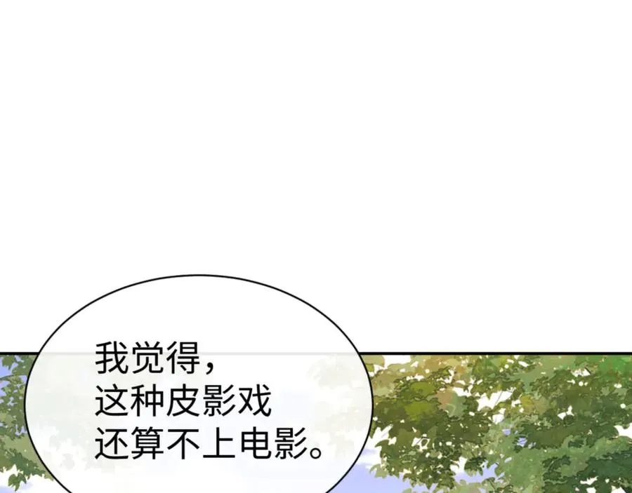 第43话 三人行29