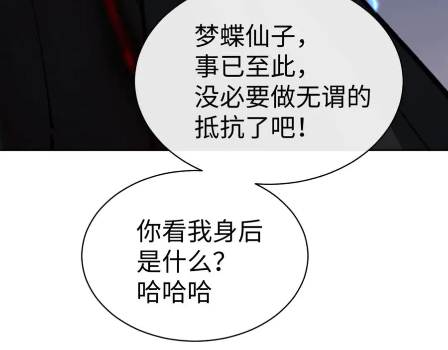 第40话 师尊的实力135
