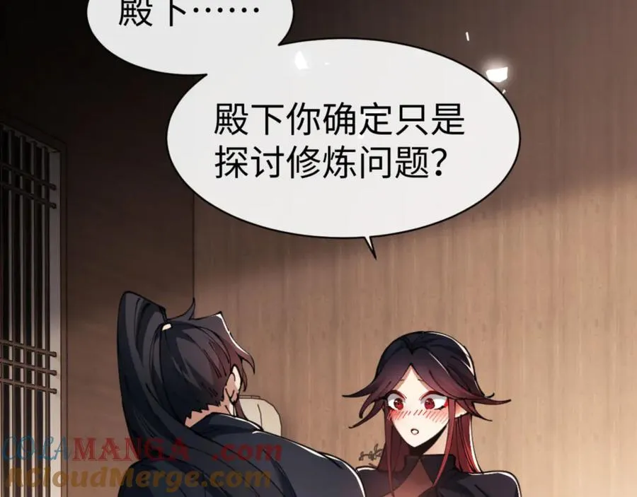 第46话 瑶池圣女，双人成行？84