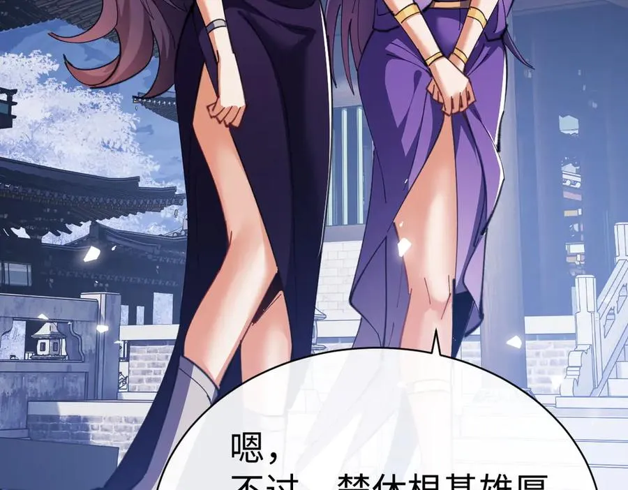 第46话 瑶池圣女，双人成行？186