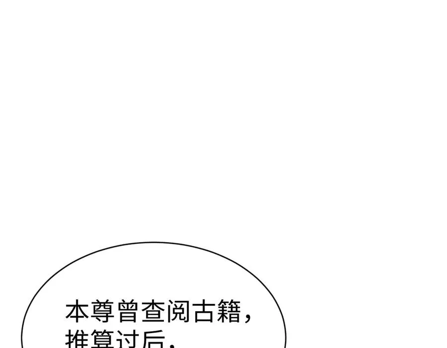 第46话 瑶池圣女，双人成行？125