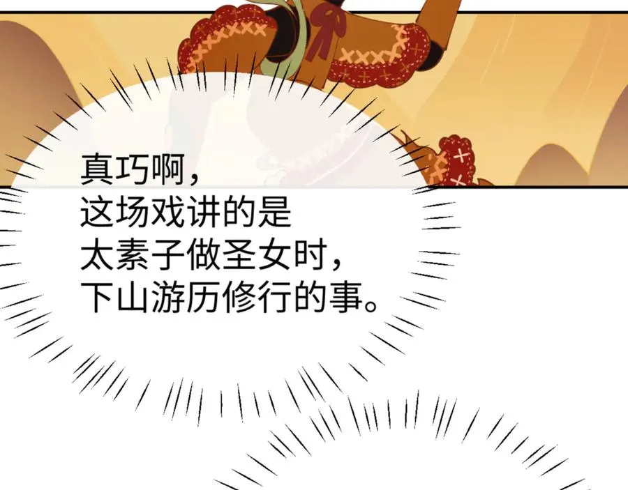 第43话 三人行，必有我师尊！21