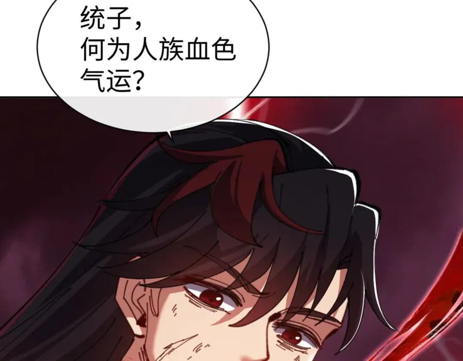 第48话 最强天劫加妖族偷袭！102
