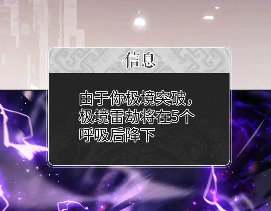第47话 美人纷纷助雷劫99