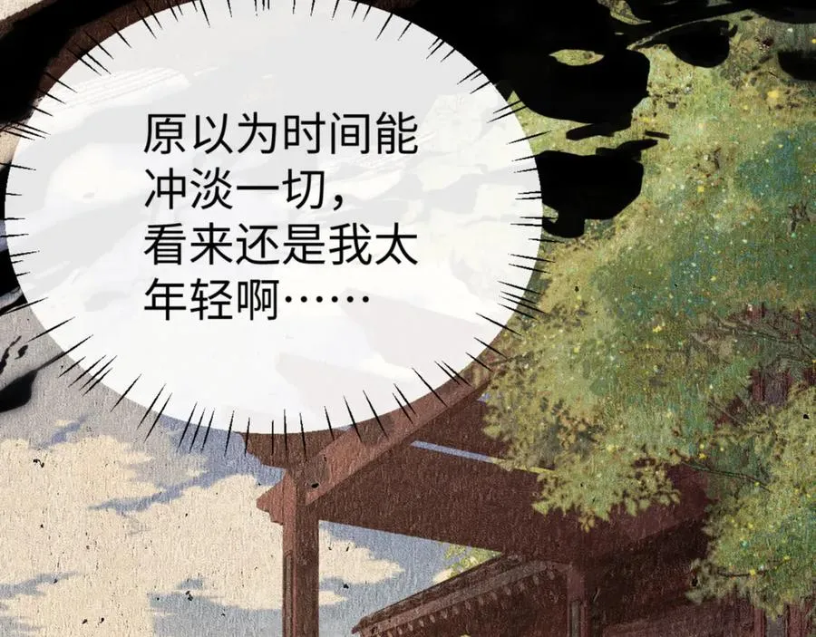 第47话 美人纷纷助雷劫189