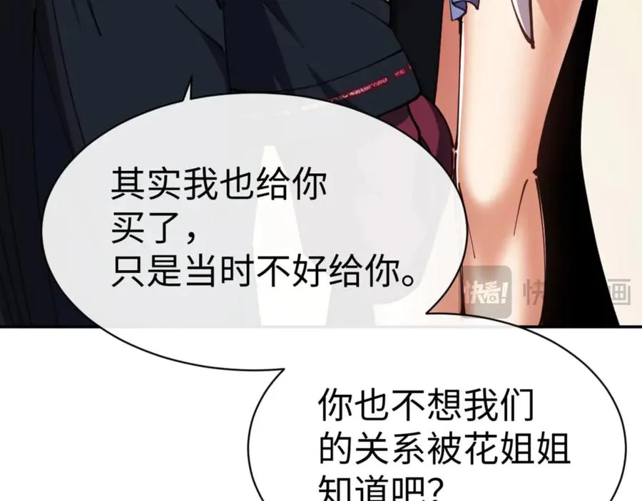 第43话 三人行，必有我师尊！81
